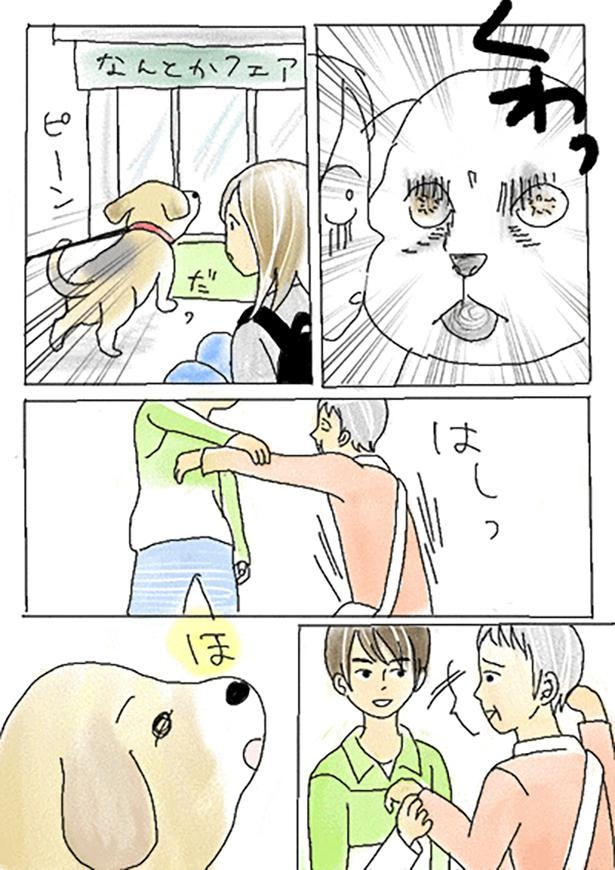 ■画像をクリックで次へ！／雨なので仕事休みます5話_P3