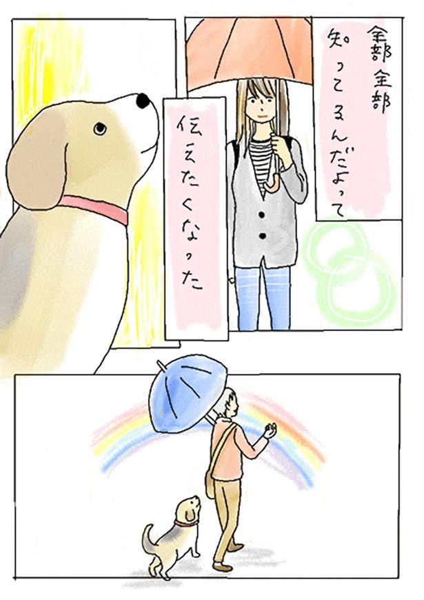 ■画像をクリックで次へ！／雨なので仕事休みます5話_P5