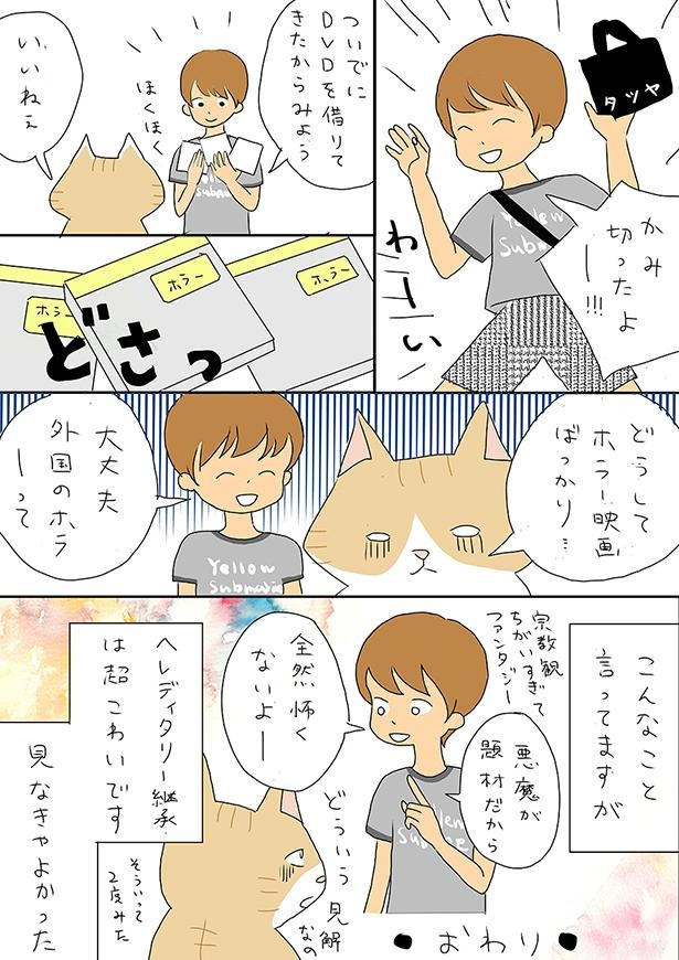 ■画像をクリックで次へ！／夫の見た幽霊③_エレベーター_P8