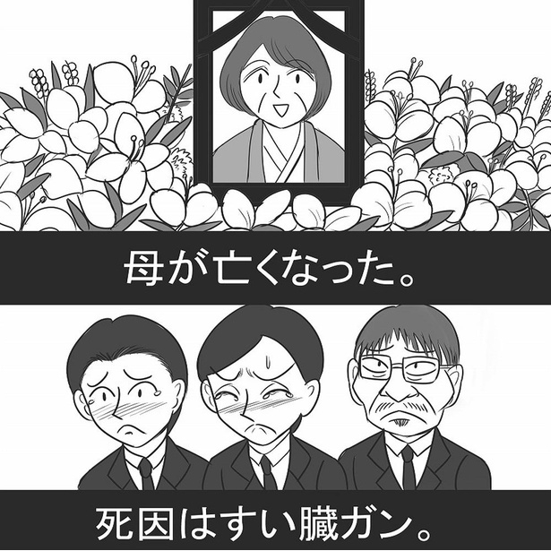親が突然倒れて…明日からの介護、アナタはどうする？