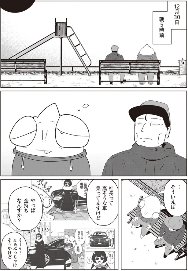 そういえば （C）宮野シンイチ／KADOKAWA