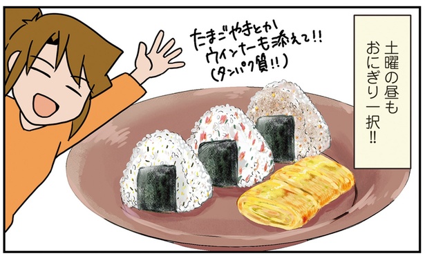 土曜の昼もおにぎり一択！！ （C）さーたり／KADOKAWA