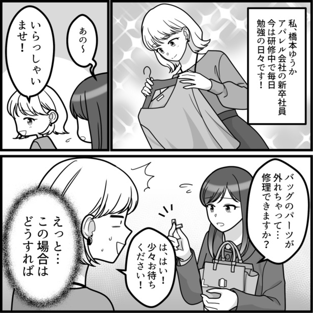 【カスハラ実話】「縮んだから返金しろ！」01