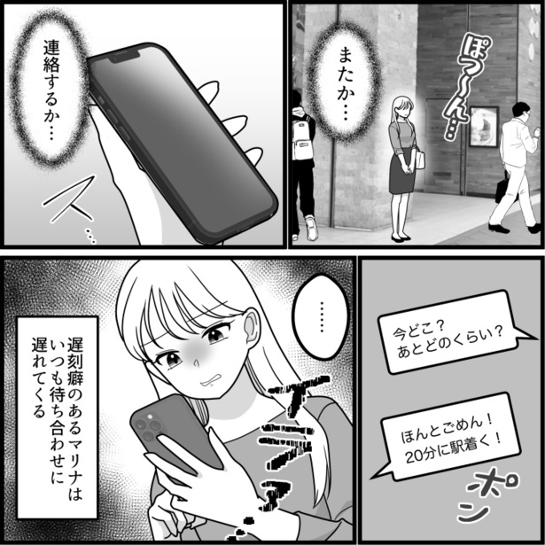 【遅刻魔あるある】「遅れてごめ~ん」「待ち合わせ下手なのぉ(笑)」ドン引きレベルの大遅刻で友情崩壊!? 01