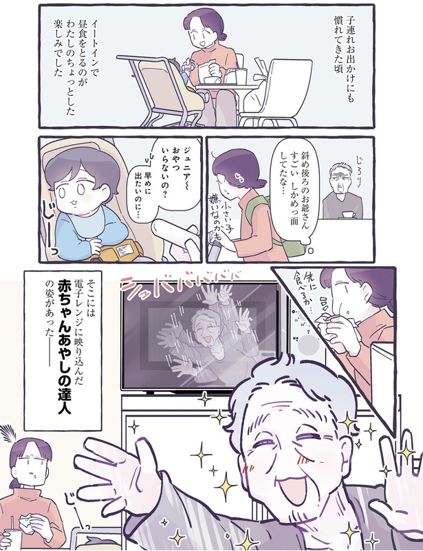 すごいしかめっ面してたな… （C）るしこ／KADOKAWA