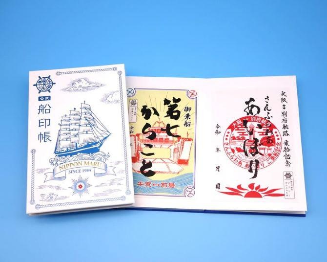 御朱印だけじゃない！人と本・船をつなぎ、新しい旅の形を提案する「御書印」・「御船印」とは一体？