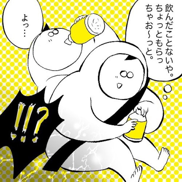 ホットレモンドリンクの苦過ぎる思い出(4)