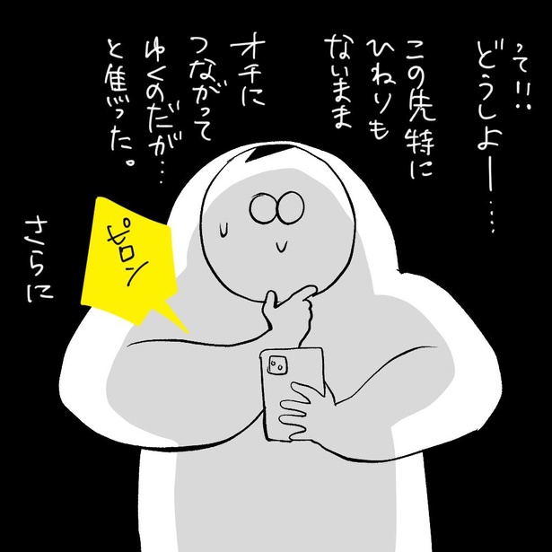 ホットレモンドリンクの苦過ぎる思い出・感想編(3)