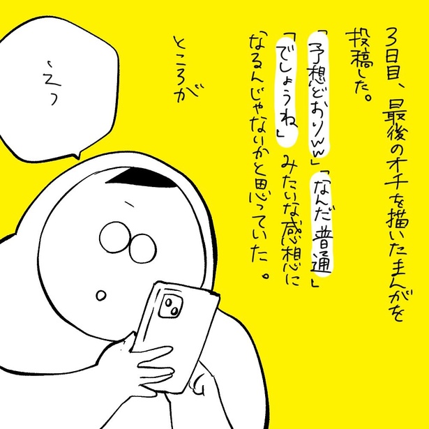 ホットレモンドリンクの苦過ぎる思い出・感想編(6)