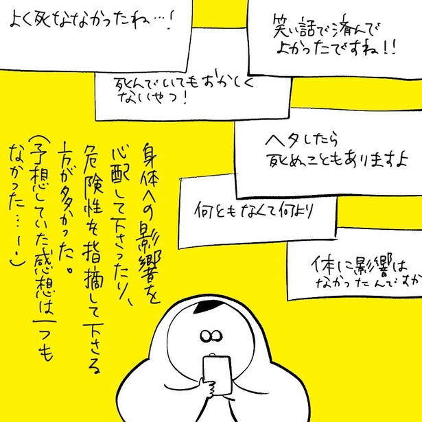 ホットレモンドリンクの苦過ぎる思い出・感想編(7)