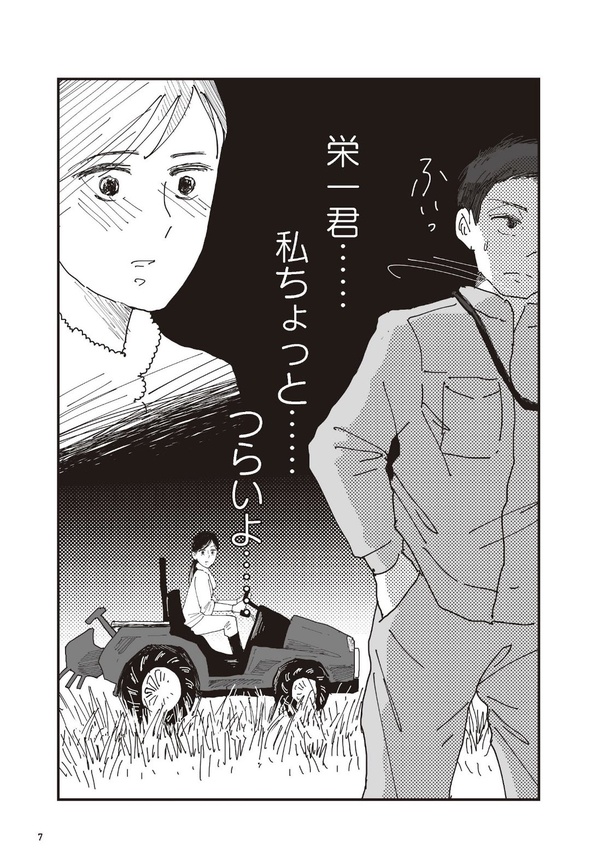 お宅の夫をもらえませんか？4