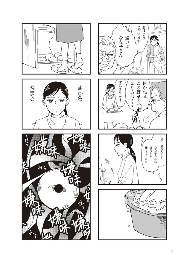お宅の夫をもらえませんか？5