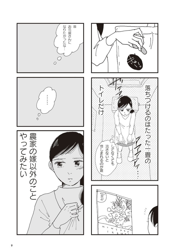 お宅の夫をもらえませんか？6