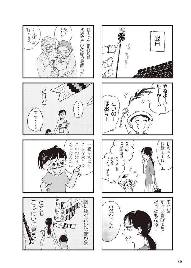 お宅の夫をもらえませんか？7