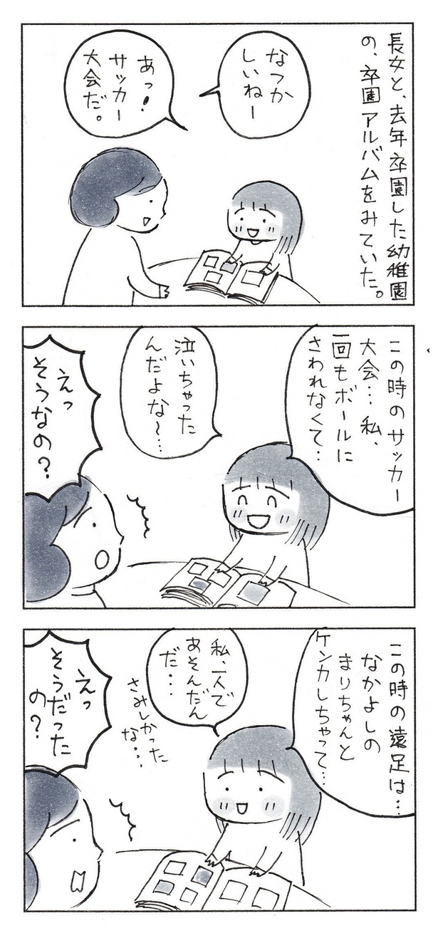 「優しい時間が流れること」(1/3)