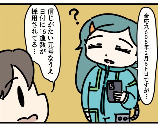 23話「タイムトラベラー」より