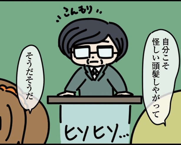 24話「頭髪検査」より