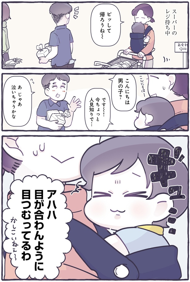 泣いちゃうかな （C）るしこ／KADOKAWA