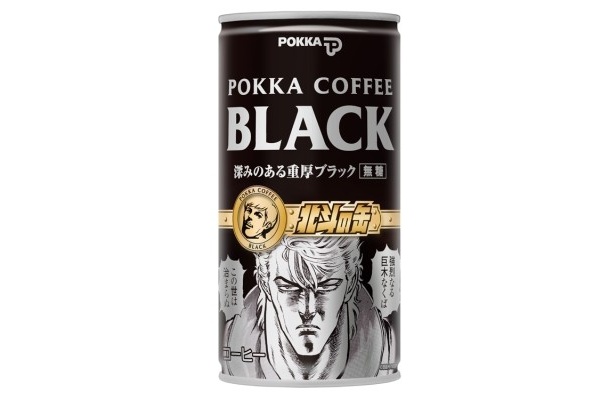 リュウガはブラックコーヒーに登場！