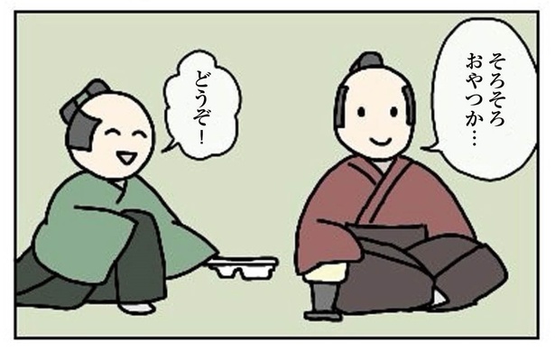 2話「気遣い」2-3