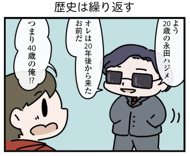  2話「歴史は繰り返す」4-1