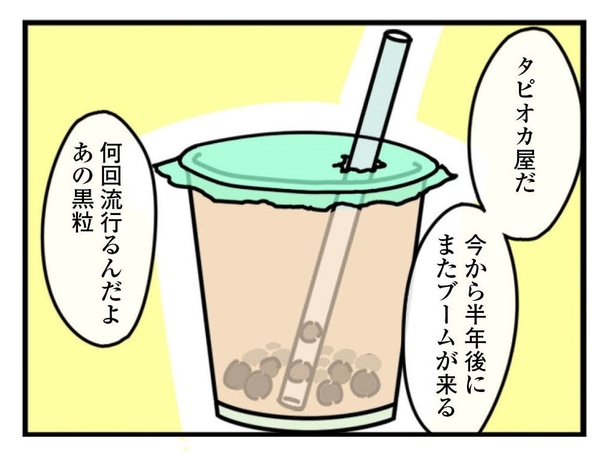  2話「歴史は繰り返す」4-4