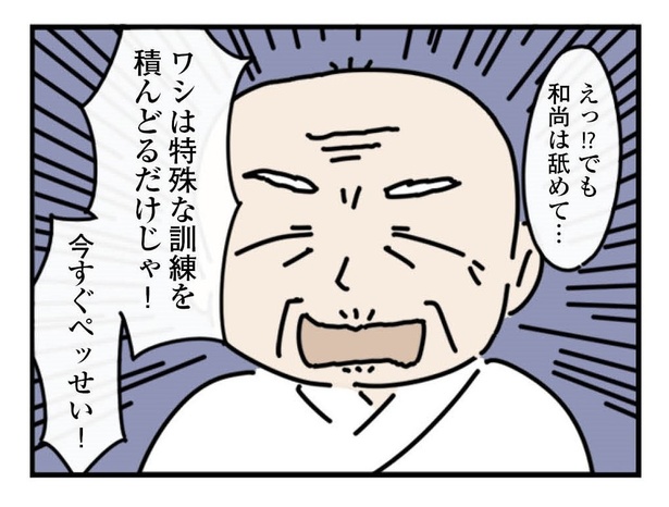 3話「耐性」3-4