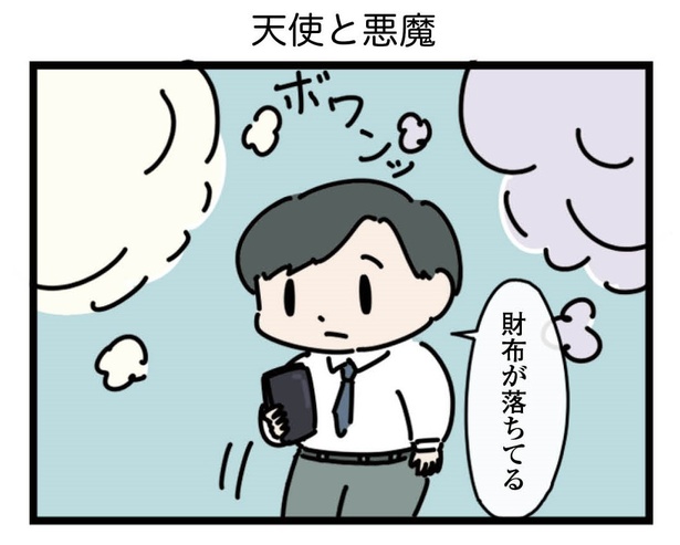 5話「天使と悪魔」1-1