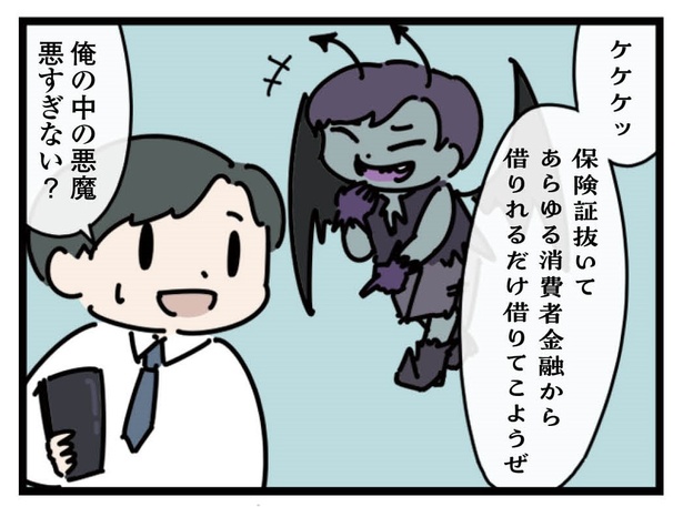 5話「天使と悪魔」1-2