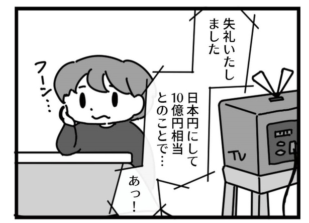 5話「為替」2-2