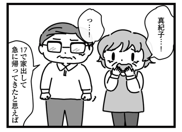 6話「This Man」3-2