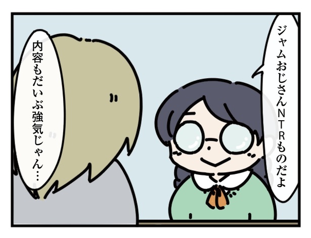 10話「初めての即売会」3-4