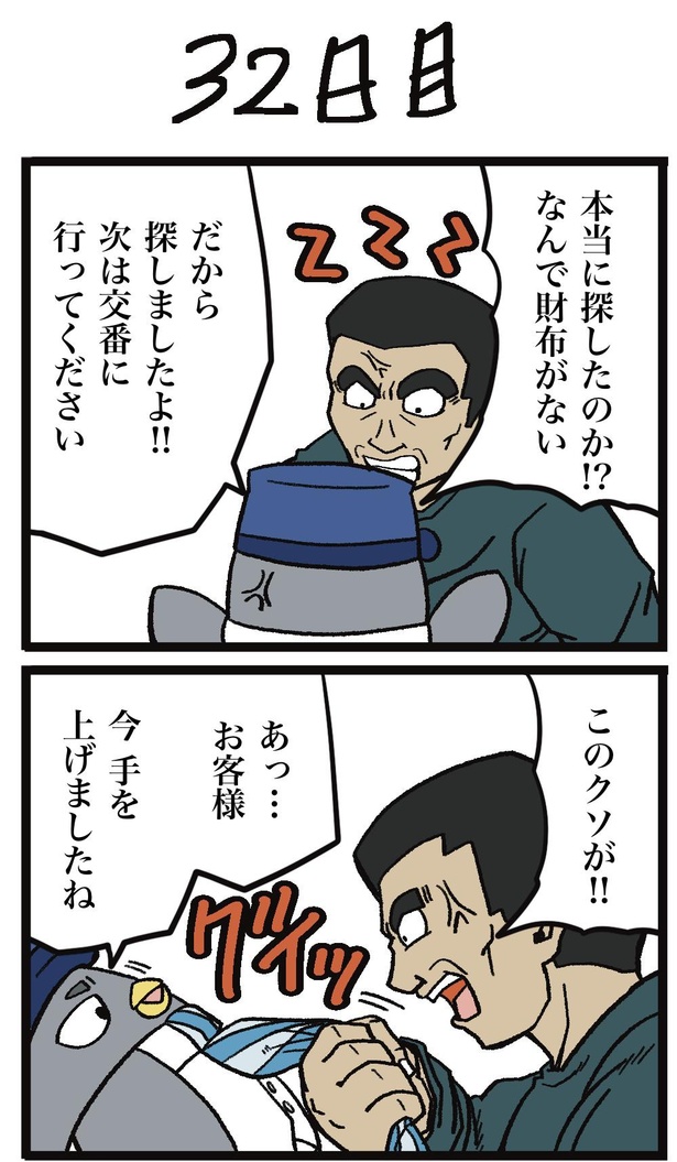 32-1