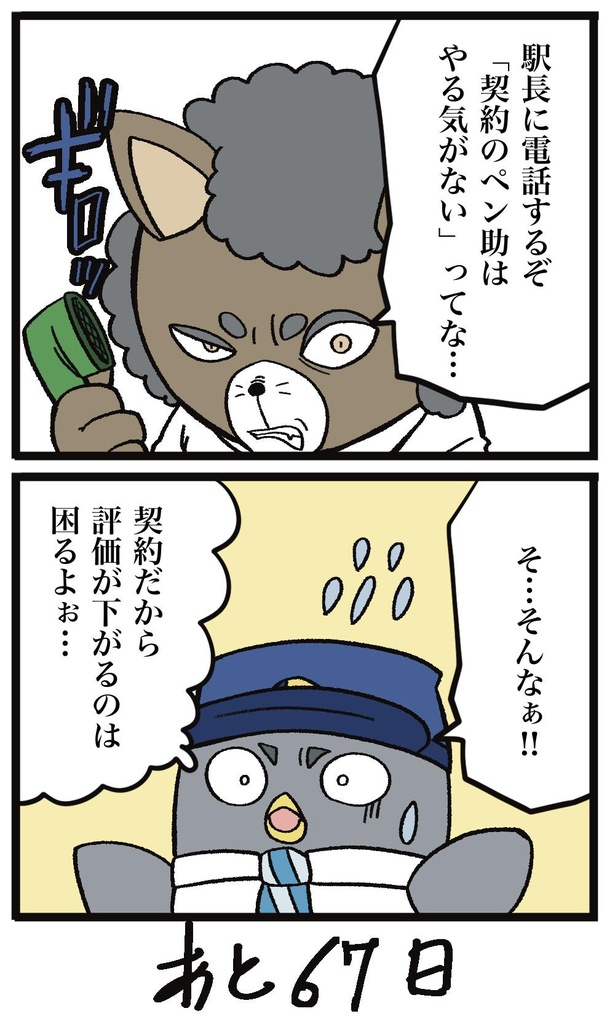 33-2