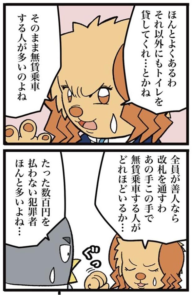 73-2
