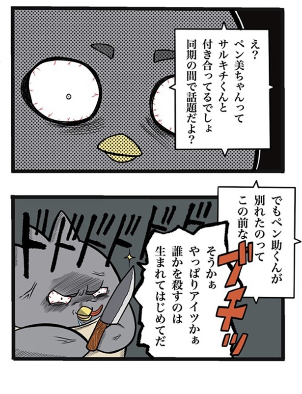87-2