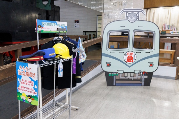 車掌などの制服の貸し出し衣裳があり、自由に記念撮影ができる！