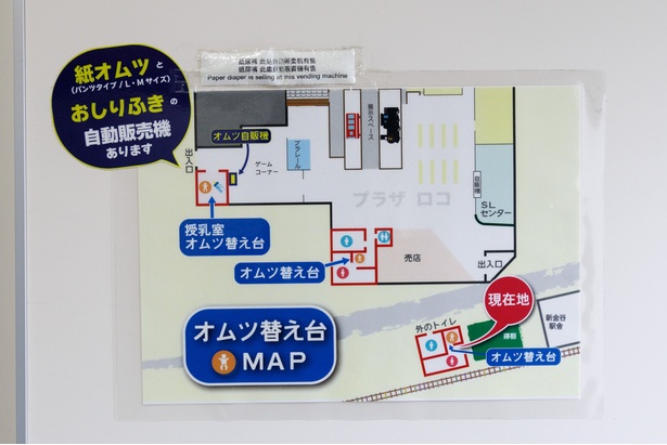 新金谷駅のトイレには、オムツ交換台の場所を説明してくれるマップも掲示。トーマス号の中にもオムツ交換台がある