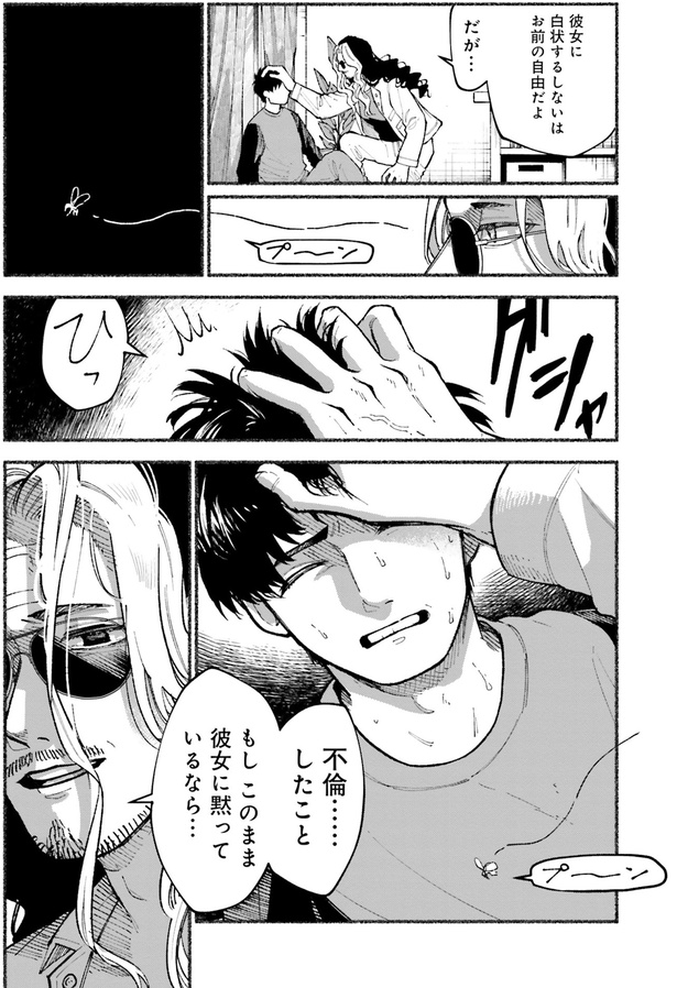 もしこのまま黙っているなら… （C）東洋トタン／KADOKAWA