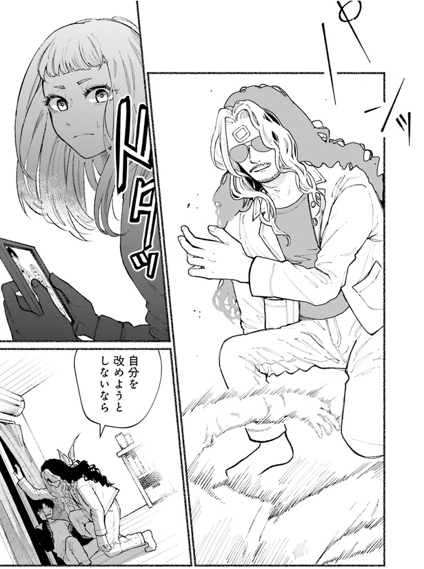 自分を改めようとしないなら （C）東洋トタン／KADOKAWA