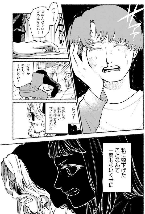 ごめんなさい…ごめんなさい！ （C）東洋トタン／KADOKAWA
