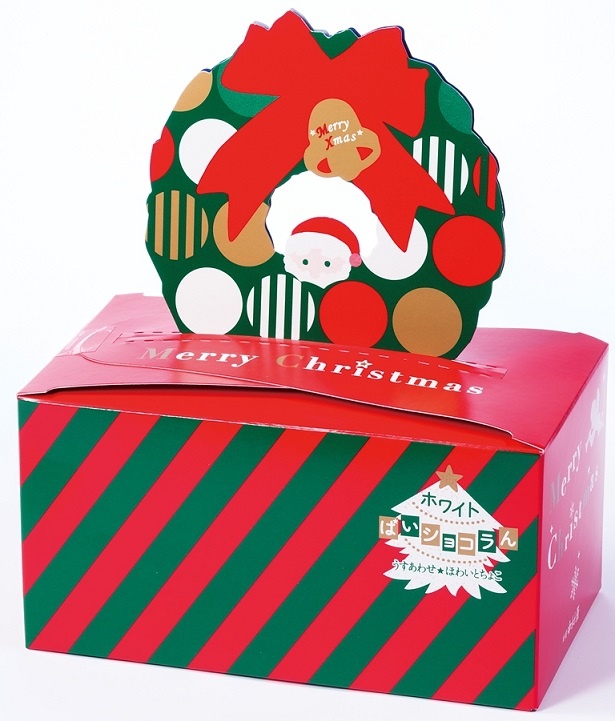 家族や友人とのクリスマスパーティーにぴったり