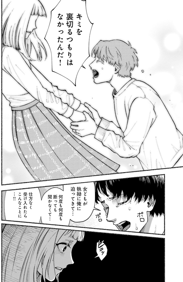 こんなことに…！！ （C）東洋トタン／KADOKAWA
