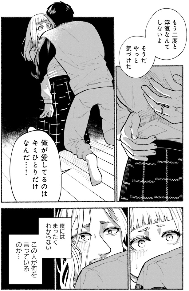 キミひとりだけなんだ…！ （C）東洋トタン／KADOKAWA