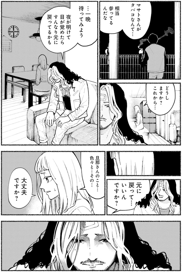 どうしますか？これから （C）東洋トタン／KADOKAWA