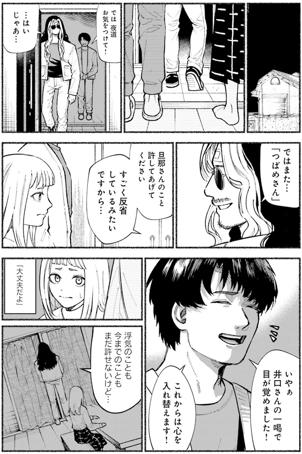 これからは心を入れ替えます！ （C）東洋トタン／KADOKAWA