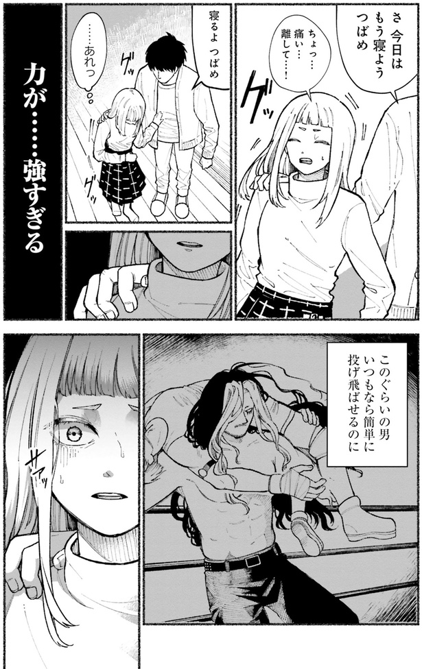 力が…強すぎる （C）東洋トタン／KADOKAWA