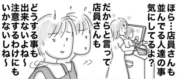 セルフレジ4