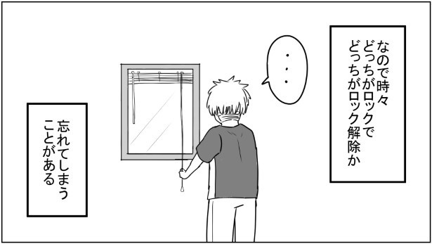 ブラインド_P05