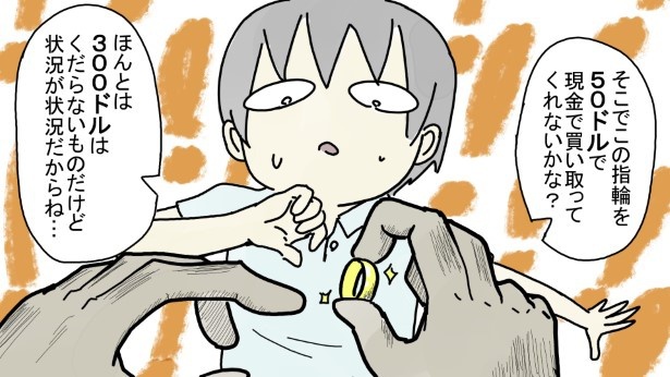 ガソリン代詐欺_P04